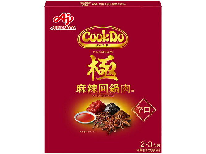 味の素 CookDo 極麻辣回鍋肉用 2ー3人前 まとめ買い(×10)|4901001793495(tc)(011020)