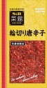 S&B 菜館 輪切り唐辛子 3.5g まとめ買い(×5)|4901002077068(tc)(012956)