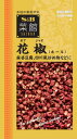 S&B 菜館 花椒(山椒の実) 5.5g まとめ買い(×5)|4901002077129(tc)(012956)