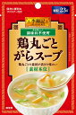 S&B 李錦記鶏丸ごとがらスープ素材本位 75g まとめ買い(×10)|4901002179830(tc)(012956)
