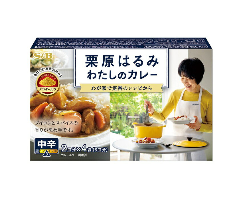 S&B 栗原はるみ わたしのカレー 中辛 110g まとめ買い(×6)|4901002188757(tc)(012956)