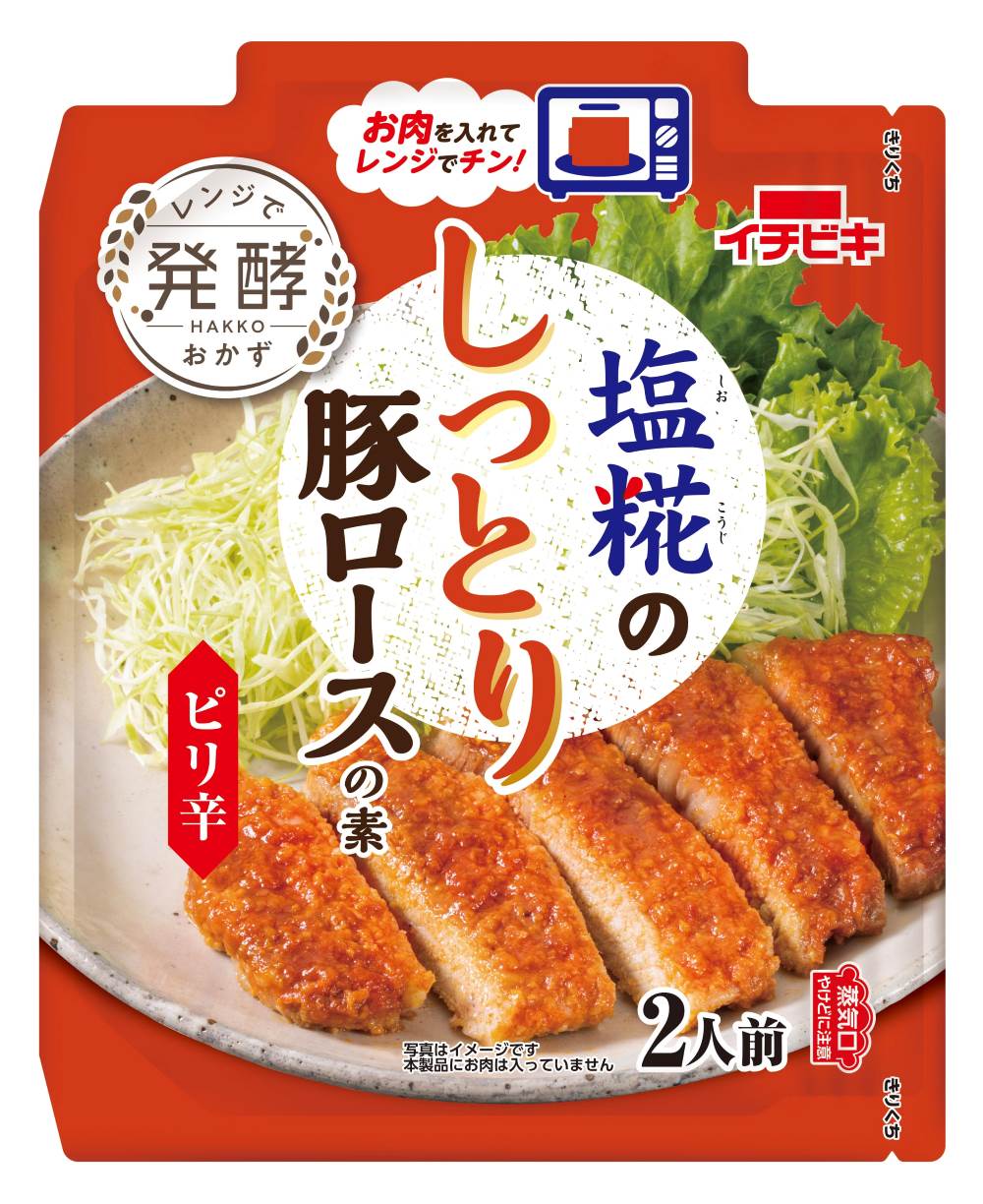 イチビキ 塩糀のしっとり豚ロースの素ピリ辛 70g まとめ買い(×15)|4901011622020(tc)(011020)