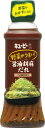 キユーピー 野菜がうまい!醤油胡麻だれ 300ml まとめ買い(×12)|4901577092459(tc)(011020)
