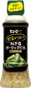 キユーピー 野菜がうまい!ねぎ塩ガーリックだれ 300ml まとめ買い(×12)|4901577092466(tc)(011020)