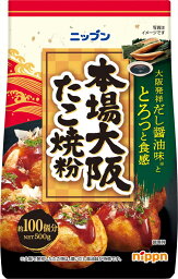 ニップン 本場大阪たこ焼粉 500g まとめ買い(×15)|4902170096585(tc)(011020)