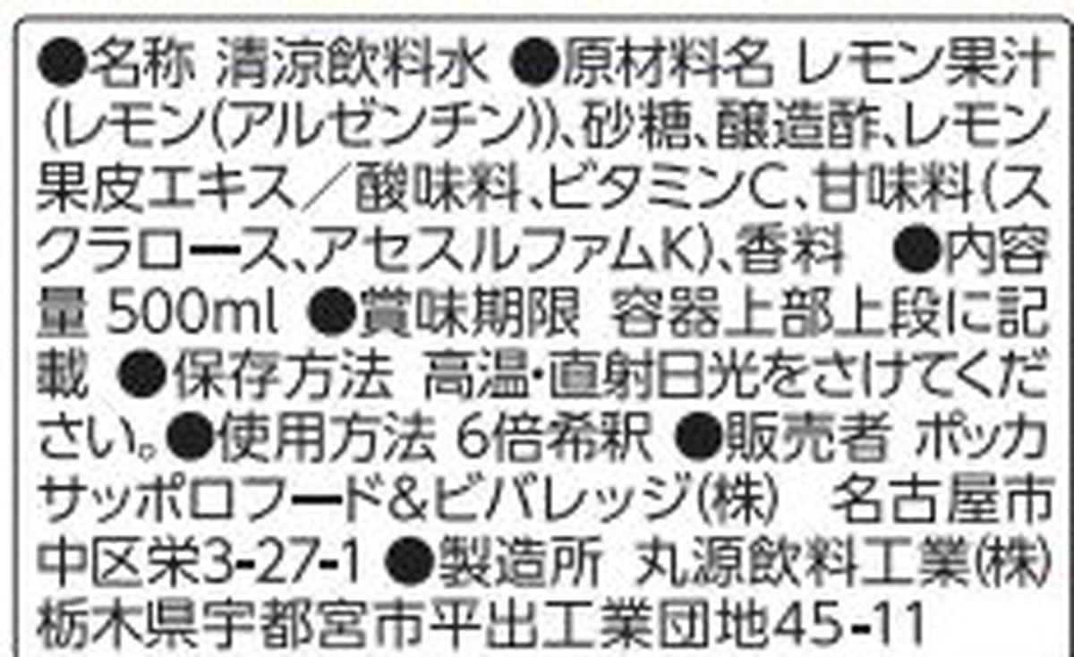 ポッカサッポロ レモンの酢 500ml まとめ買い(×6)|4902471101971(tc)(012956) 2