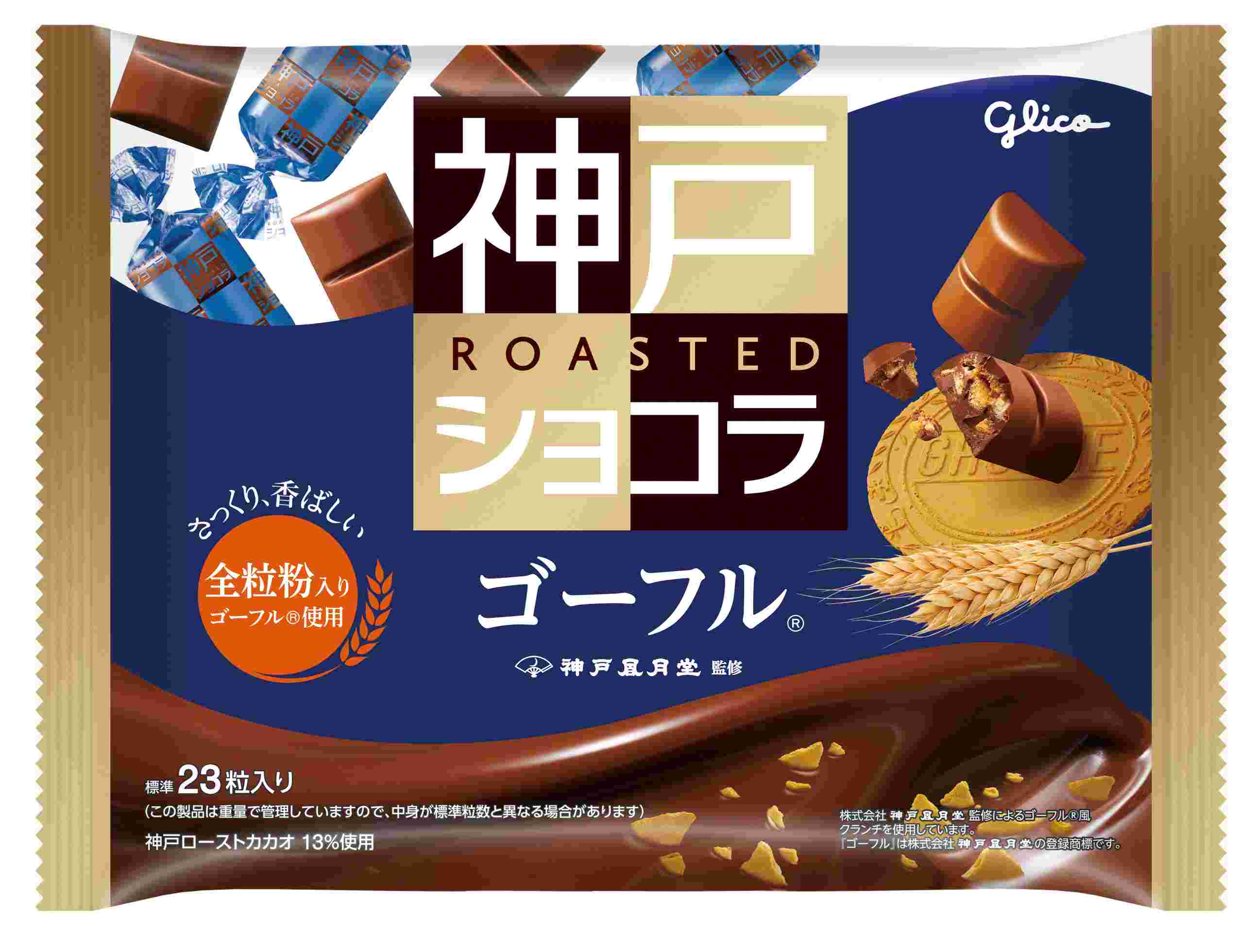 グリコ 神戸ローストショコラゴーフル 158g まとめ買い(×15)|4901005502369(tc)(415138)