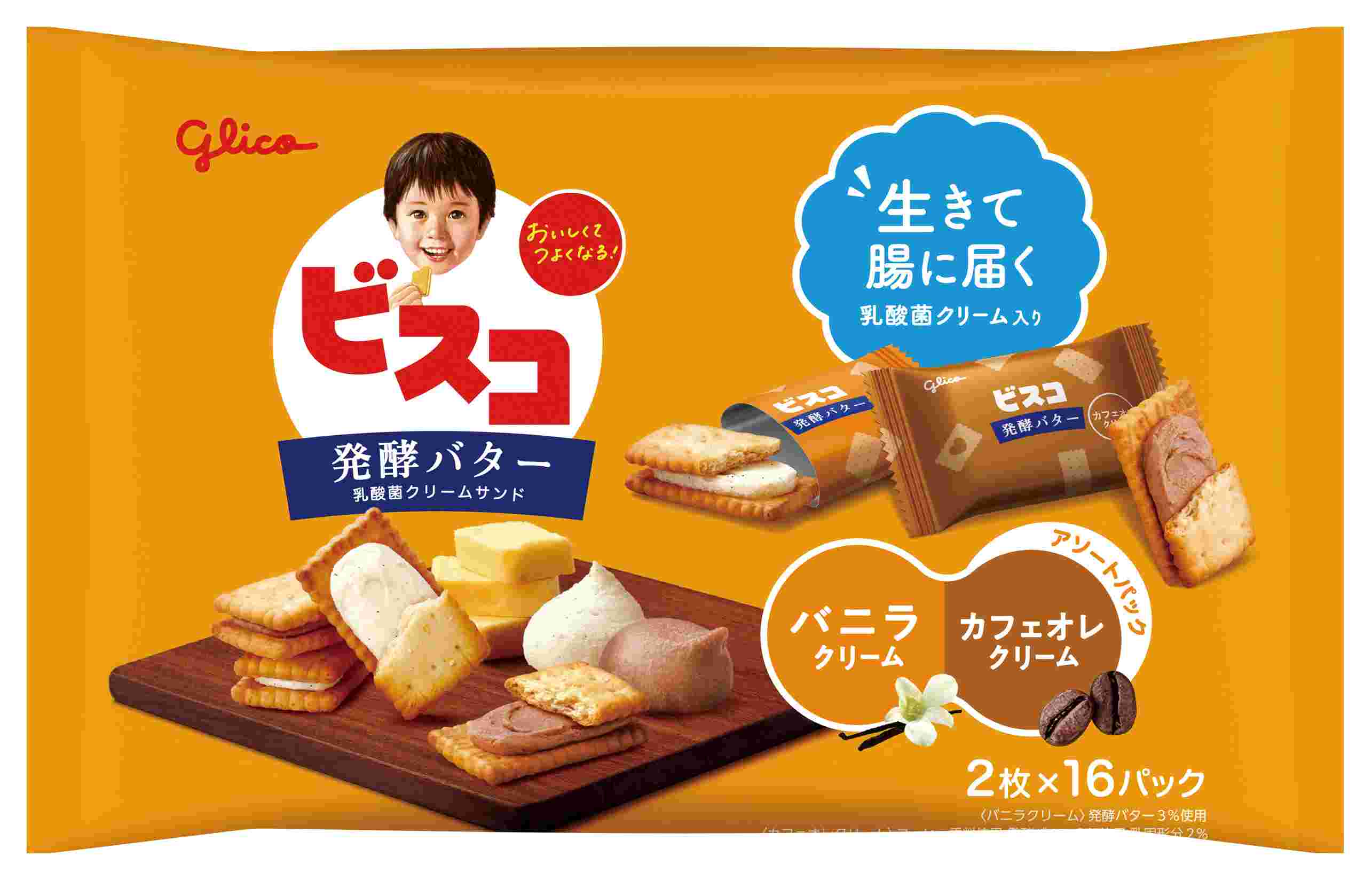 グリコ ビスコ大袋発酵バター仕立てアソートP 32枚入 まとめ買い(×8)|4901005532939(tc)(415138)