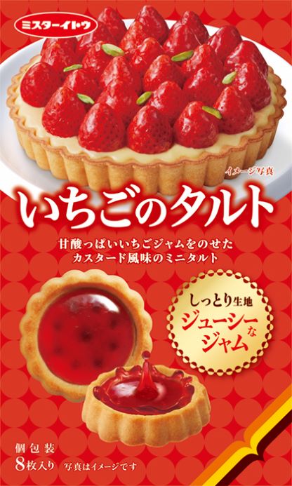 イトウ製菓 いちごのタルト 8枚入 まとめ買い(×6)|4901050130029(tc)(049840)