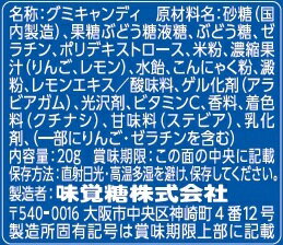 スーパーフジの通販 FUJI netshopの味覚糖 忍者めし ラムネ 20g まとめ買い(×10)|4902750675841(tc)(423080)｜アングル2
