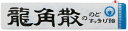 龍角散 龍角散ののどすっきり飴 10粒入 まとめ買い(×10)|4987240618614(dc)(082742)