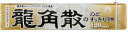 龍角散 龍角散ののどすっきり飴120max 10粒入 まとめ買い(×10)|4987240618690(tc)(082742)