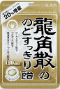 龍角散 龍角散ののどすっきり飴120max袋 88g まとめ買い(×6)|4987240618706(dc)(082742)