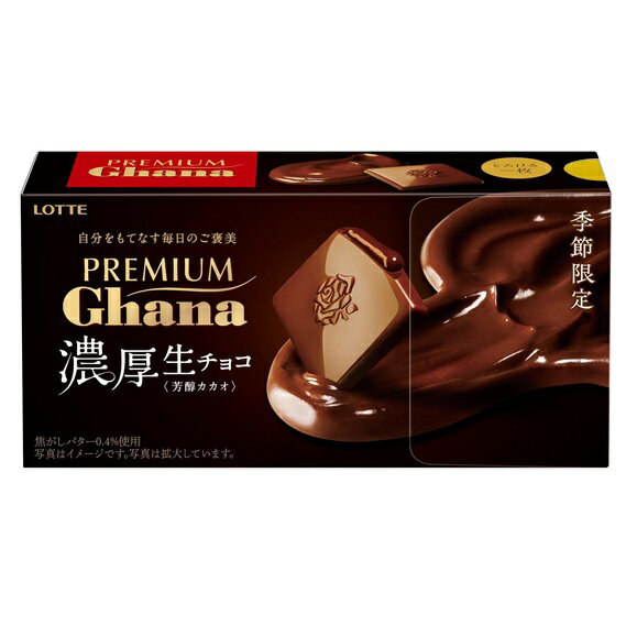 ロッテ プレミアムガーナ 濃厚生チョコ芳醇カカオ 12枚入 まとめ買い(×6)|4903333228270(dc)(082742)のサムネイル