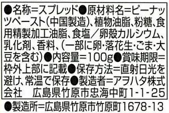ヴェルデ ピーナッツホイップ 100g まとめ買い(×8)|4562452232287(tc)(011020)