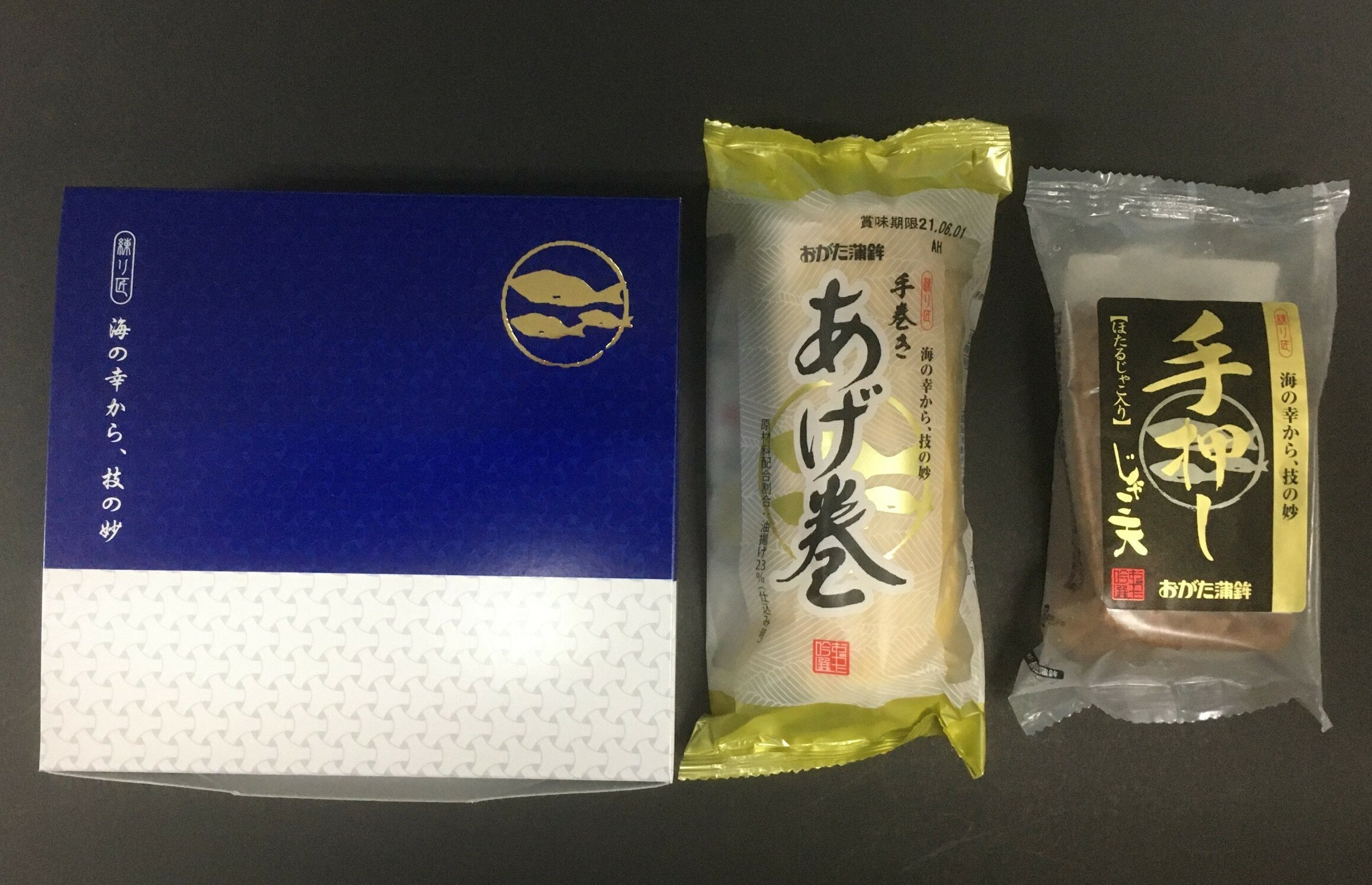 蒲鉾詰合せ AJ-2(おがた蒲鉾) | 食べ物 食品 詰め合わせ かまぼこ 蒲鉾 練り物 魚介類 水産加工品(n)