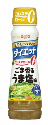 日清オイリオ ダイエットドレ ごま香るうま塩味 185ml まとめ買い（×12）