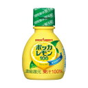 ポッカサッポロ ポッカレモン100 70ml まとめ買い(×10)|0000049780277