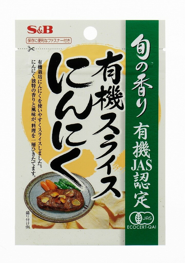 S&B 旬の香り 有機スライスにんにく 16g まとめ買い(×10)|4901002014063(011907)(n)