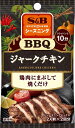 S&B シーズニング ジャークチキン 10g まとめ買い(×10)|4901002148768(tc)(012956)