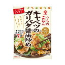 キッコーマン うちのごはん キャベツのガリバタ醤油 74g まとめ買い(×10)|4901515003684(012956)(4)