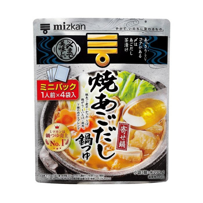 ミツカン 〆まで美味しい 焼あごだし鍋 ミニパック 29g×4袋 まとめ買い(×10)|4902106652540(011020)