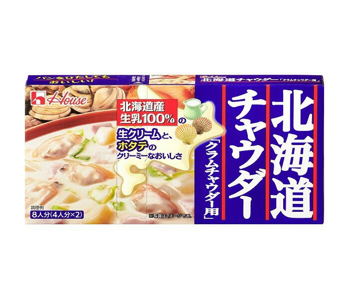 ハウス 北海道チャウダー クラムチャウダー用 144g まとめ買い(×10)|4902402871744(011020)