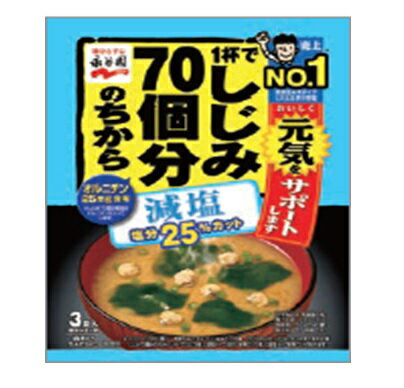 永谷園 しじみ70個分のみそ汁塩分控えめ 3食入り 45.6g まとめ買い 10 |4902388023939 n 