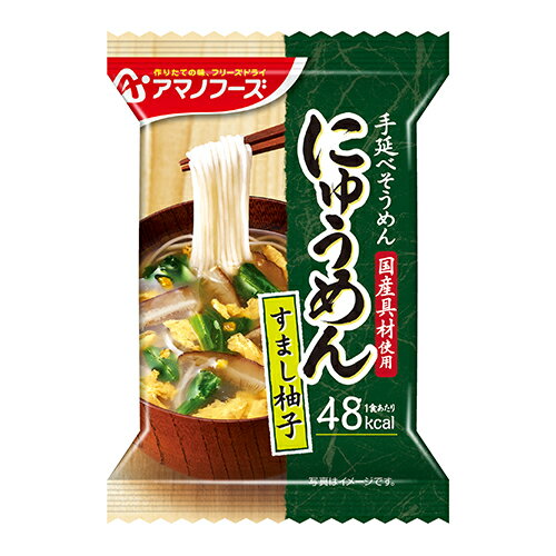 アマノ にゅうめんすまし柚子 1食 まとめ買い(×4)|4971334201837(011020)