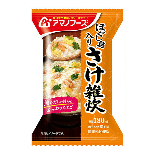 アマノ ほぐし身入り さけ雑炊 1食 まとめ買い(×4)|4971334210556(011020)
