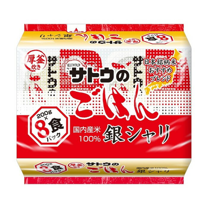 サトウ食品 銀シャリ 8食 まとめ買い(×4)|4973360620200(011020)(n)