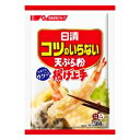 日清 コツのいらない天ぷら粉 300g 