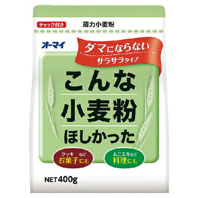 ニップン こんな小麦粉ほしかった 400g まとめ買い(×6)|4902170044548|(011020)