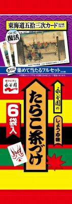 【賞味期限について】店舗と在庫共有しておりますが、入荷後、一番新しい賞味期限の商品を出荷しております。 【返品について】食品に関しましては、商品の性質上、お客様のご都合による、 返品・交換はお断りしております。ご了承ください。 ※パッケージデザイン等は予告なく変更されることがあります。