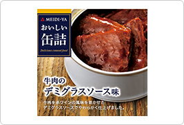 明治屋　牛肉のデミグラスソース味　75g　まとめ買い（×6）｜4902701908134：農・水加工品(c1-tc)