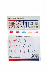 田中食品　無添加ふりかけ20P 40g　まとめ買い（×10）