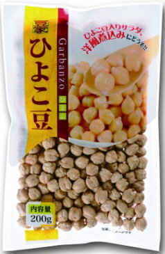 【エントリーでポイント10倍! 〜12/11 1:59まで】サンコク ひよこ豆 200g まとめ買い(×10)|4905747030074:農・水加工品(c1-tc)