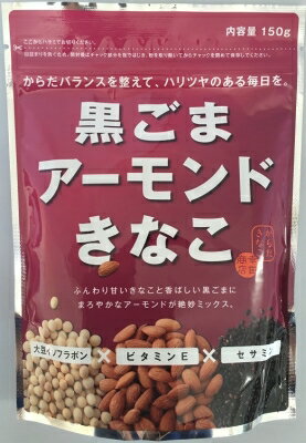 幸田商店 黒ごまアーモンドきなこスタンド 150g まとめ買い(×10)