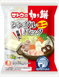 サトウ食品 切り餅シングルミニパック 100g まとめ買い(×20)|4973360300980(011020)(n)