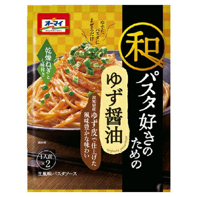 ニップン オーマイ 和パスタ好きのための ゆず醤油 2袋 まとめ買い(×8)|4902170056336(n)