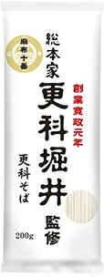 総本家更科堀井　更科そば 200g　まとめ買い（×10）(n)