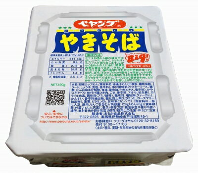 ペヤング ソース焼きそば 120g まとめ買い(×18)|4902885000686(011020)