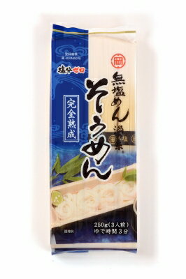 岡本製麺　無塩完熟そうめん 250g　まとめ買い（×20）(n)