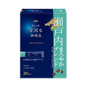 AGF ちょっと贅沢スティックブラック瀬戸内 2g×20本 まとめ買い(×6)|4901111926752|(011020)