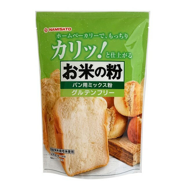 波里 お米の粉で作ったミックス粉パン用 500g まとめ買い(×10)|4964339101769(012956)(n)