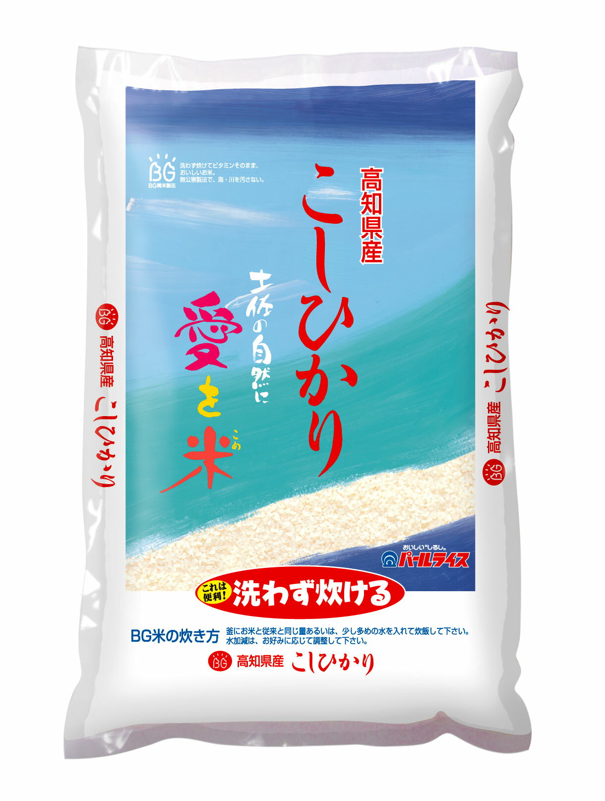 BG 無洗米 高知県産 こしひかり 5kg(JA高知県) | 5kg 生活応援 コメ こめ 米 こうち 高知 コシヒカリ 無洗(n)