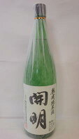 (2本売り)元見屋酒店 開明 熟成純米酒 1800ml まとめ買い(×2) | 4533007013002(015034)(n)