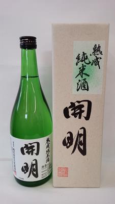 元見屋酒店 開明 熟成純米酒 720ml(n)