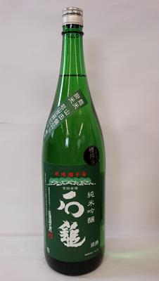 (2本売り）石鎚酒造 石鎚 緑ラベル 槽しぼり 1800ml まとめ買い(×2) | 4909581181282(015034)(n)