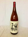 (2本売り）八木酒造部 山丹正宗 純米酒 松山三井 1800ml まとめ買い(×2) | 4934782010352(015034)(n)